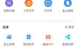 手机怎么制作表格