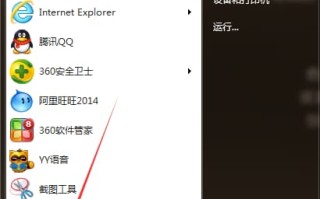 如何更新电脑系统