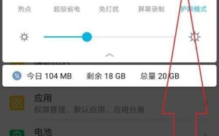 华为怎么滚动截屏