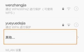 手机设置路由器的步骤