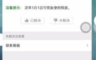 微信零钱支付限额怎么解除