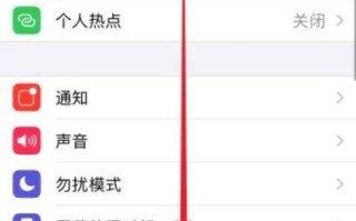苹果手机怎么滚动截屏