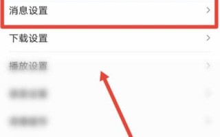 怎么关闭app的推送消息