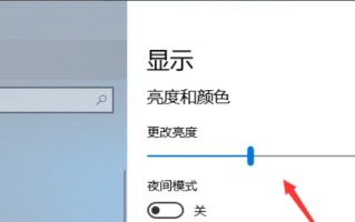 电脑亮度在哪里调节