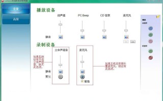 高清晰音频管理器怎么设置