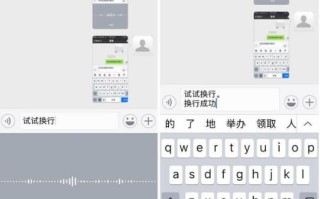电脑微信怎么换行打字