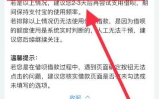 支付宝没有借呗怎么办