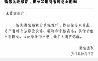 系统维护中什么意思