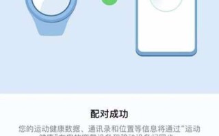 华为手表怎么连接