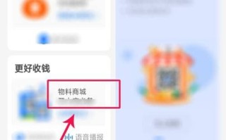 支付宝收钱码怎么申请