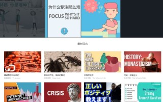 有哪些有意思的网站