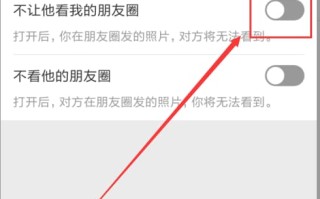 微信朋友在看怎么屏蔽