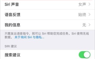 苹果手机怎么喊siri