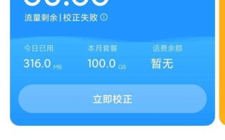 省内省外流量是什么意思