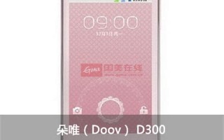 doov手机是什么牌子