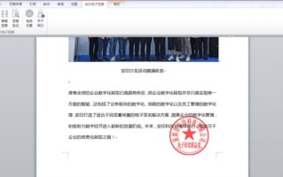 电子签章是什么意思