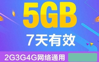 网络流量是什么意思