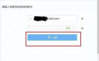 邮箱密码忘了怎么找回