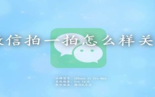 拍一拍怎么关闭功能