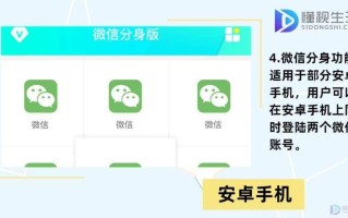 苹果微信怎么分身
