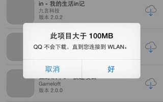 为什么有网连不上App