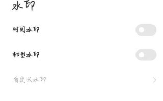 手机怎么去水印