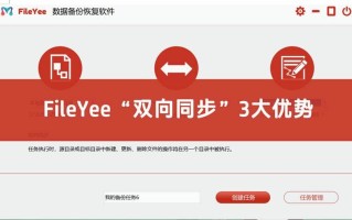 自动同步数据是什么意思