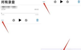 苹果打电话怎么录音