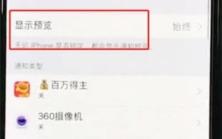 微信服务通知怎么关闭