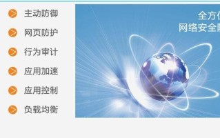 什么是计算机网络安全