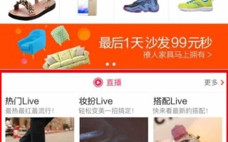 电脑怎么看淘宝直播