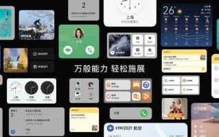 华为鸿蒙系统怎么升级