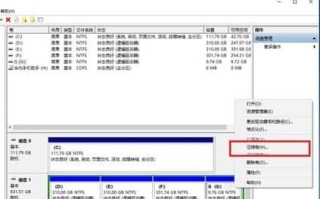 c盘不能扩展卷怎么办