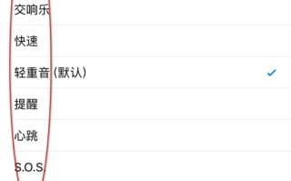 苹果手机铃声怎么设置铃声