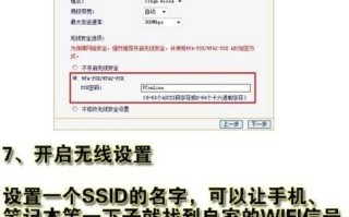 怎么设置路由器wifi