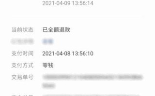 微信支付怎么退款