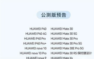 关于p40怎么升级鸿蒙系统的信息