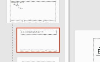 ppt模板怎么保存