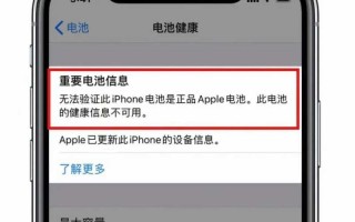 苹果手机电池充电注意事项