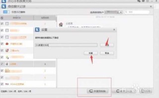 苹果手机怎么恢复聊天记录