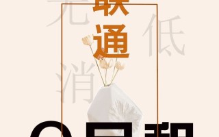 手机月租是什么意思