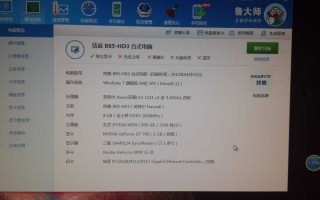 电脑配置是指什么