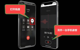 苹果怎么录音电话