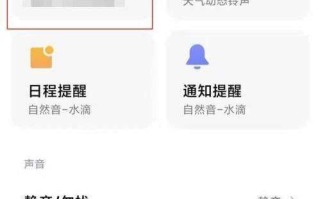 6s来电铃声怎么设置