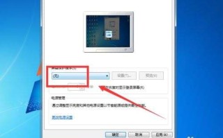 屏幕保护程序的作用是什么