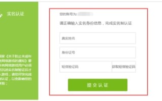 什么叫信息验证