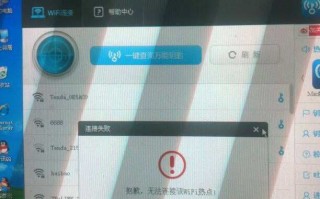 为什么手机热点电脑连不上