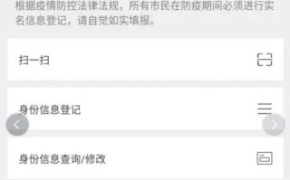 滴滴出行一码通怎么申请
