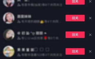 永久删除抖音好友方法