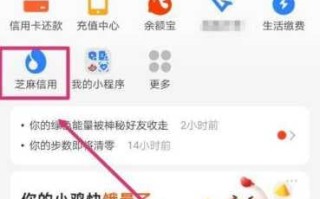 怎么提高支付宝信用度